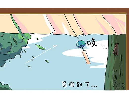 暑假到了