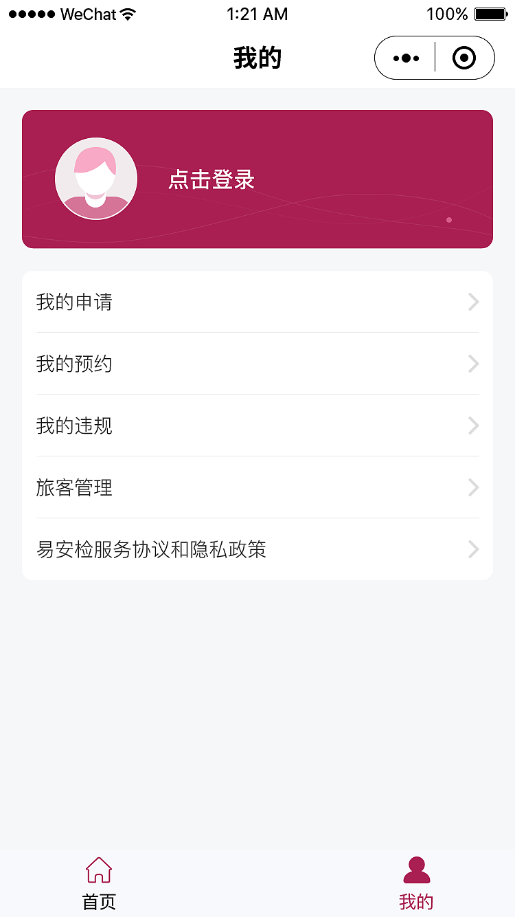 深圳机场易安检小程序（图ZMjI1Njc5NDg4） - APP界面 - 站酷设计师zhouxiongwei原创素材 - 站酷ZCOOL