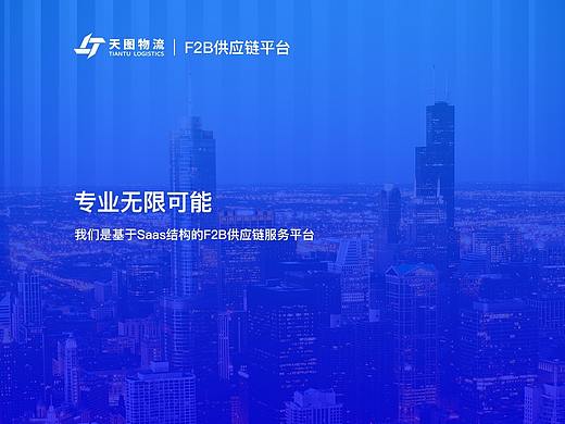 PC端后台系统登录界面