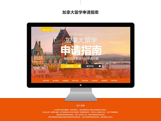 加拿大留学申请指南