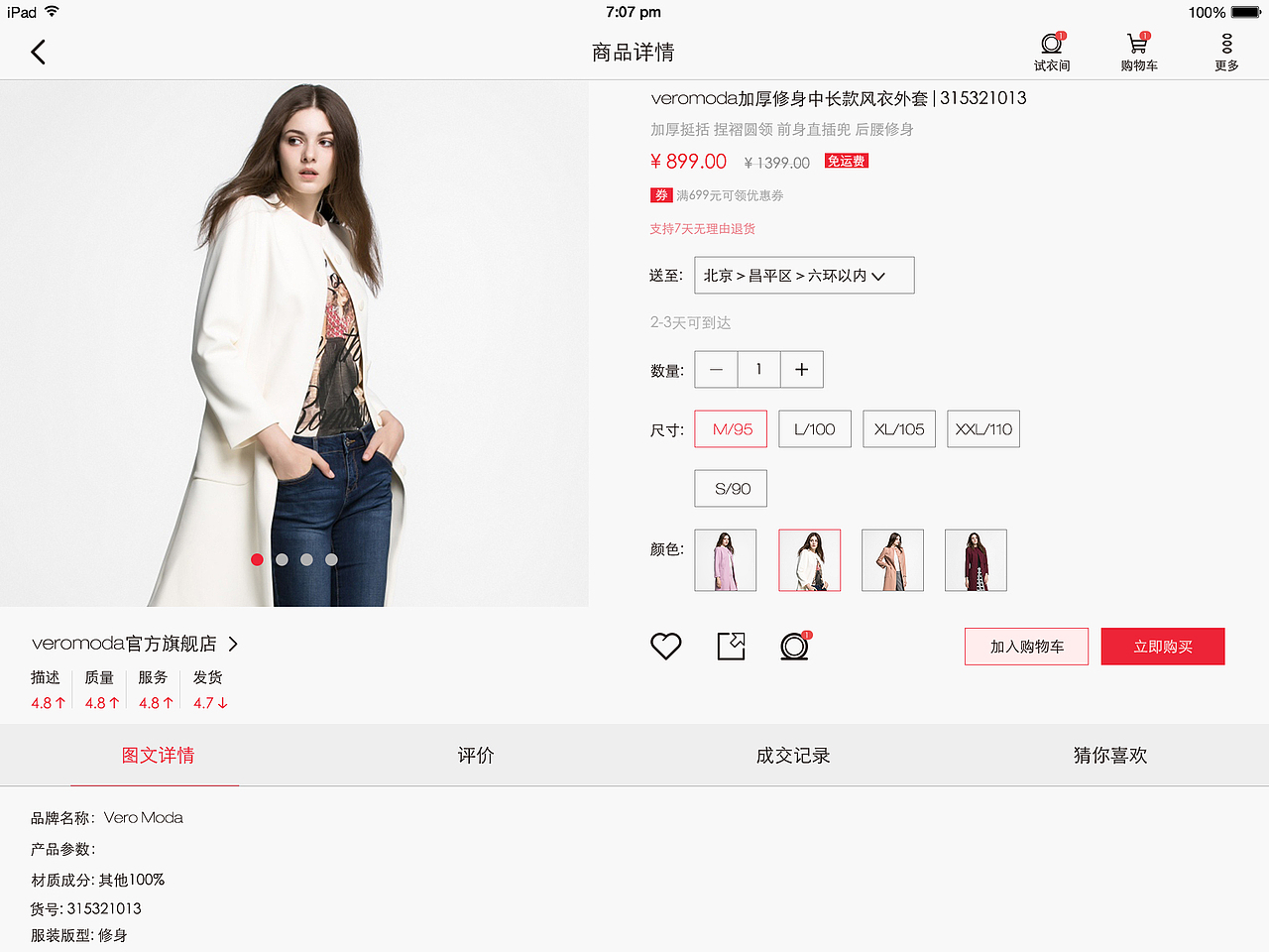 梨美妞iPad端--梨形身材美妞 搭配神器 电商类（图ZMzcxNjcwODA=） - APP界面 - 站酷设计师小胡糊涂原创素材 - 站酷ZCOOL