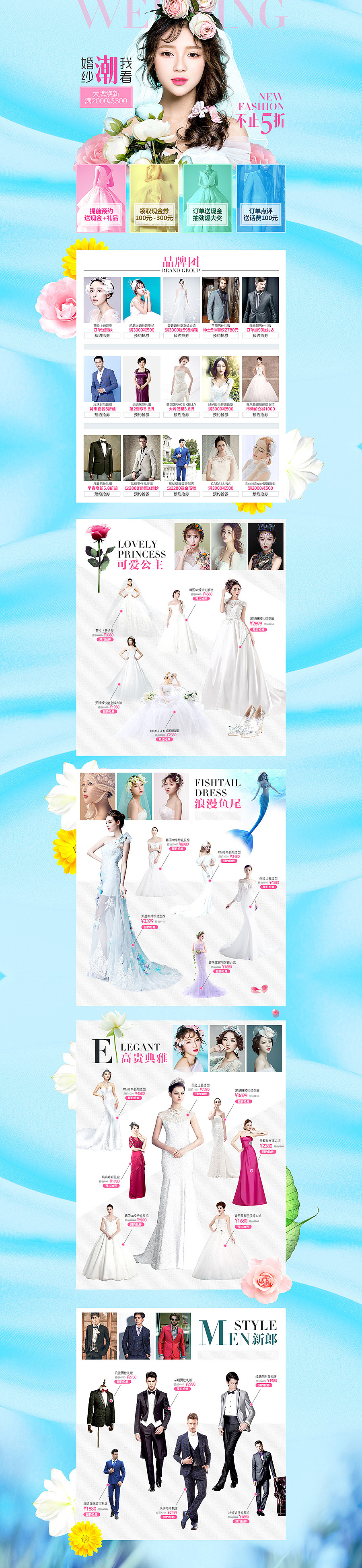 春季唯美杂志风-婚纱礼服专题页（图ZNDQyNDkwODA=） - 运营设计 - 站酷设计师桑桑陌原创素材 - 站酷ZCOOL