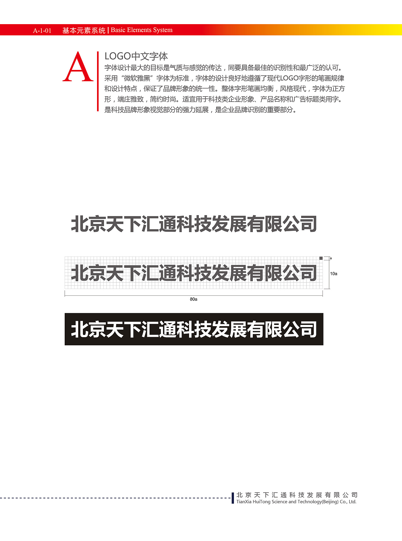 VI视觉识别系统（图ZNDc2NTE0Njg=） - 品牌 - 站酷设计师形式原创素材 - 站酷ZCOOL