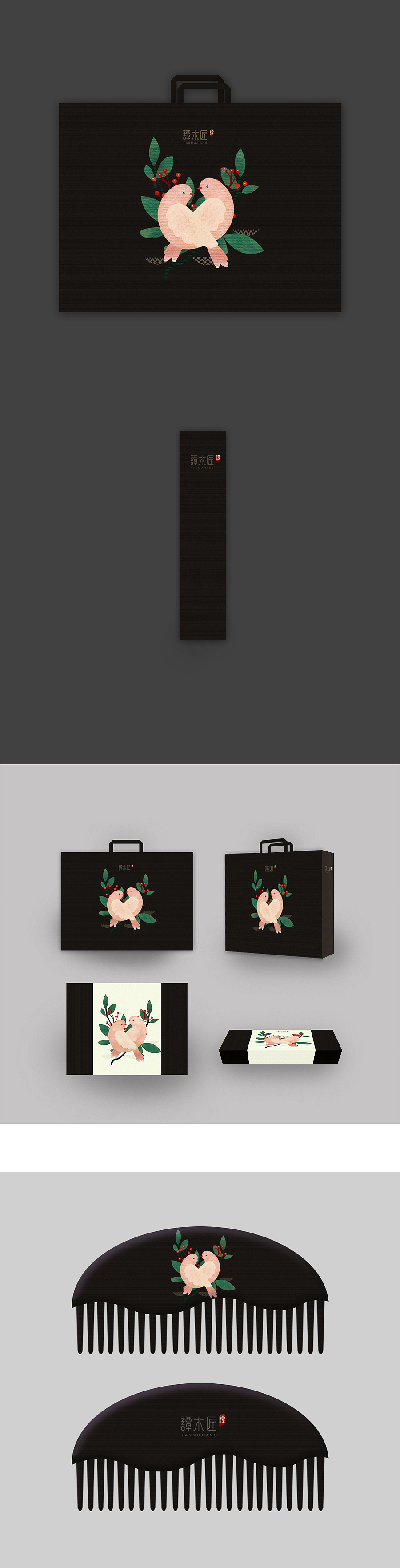 谭木匠新衣之爱情篇（图ZNjEwMTMyMzY=） - 包装 - 站酷设计师张碧莹babyface原创素材 - 站酷ZCOOL