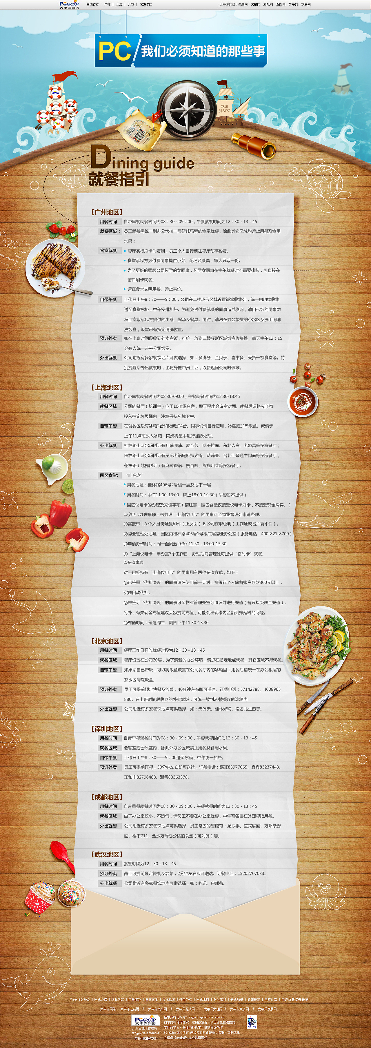 2014-2015一些作品（图ZNjk2NzEwODQ=） - 运营设计 - 站酷设计师住8楼的姐姐原创素材 - 站酷ZCOOL