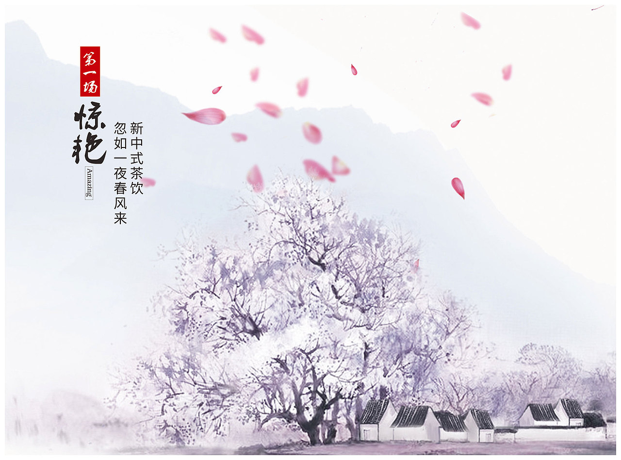 茶颜山品牌手册（图ZMTA2MTUyNTIw） - 书籍/画册 - 站酷设计师小小summer66原创素材 - 站酷ZCOOL