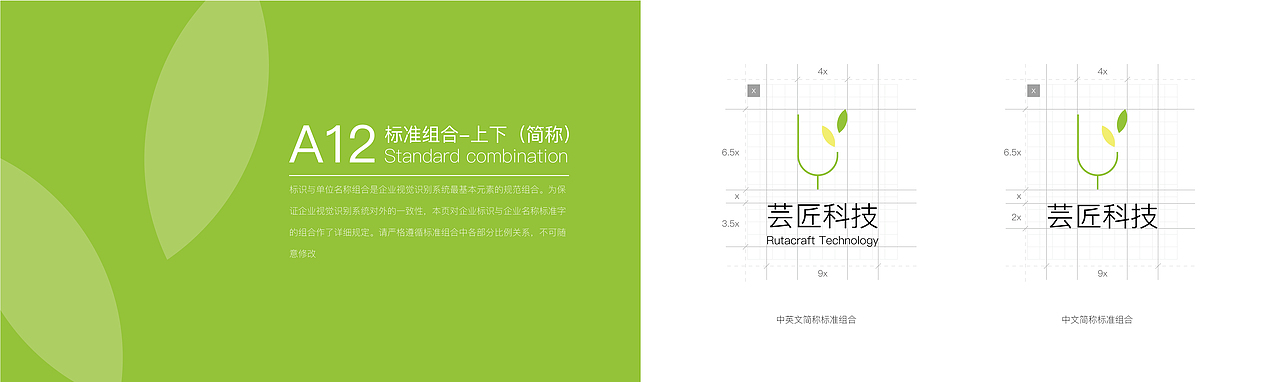 VI手册（图ZMTEwMzMwNjI4） - Logo - 站酷设计师ReignWU原创素材 - 站酷ZCOOL