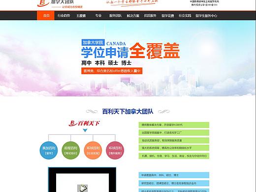 加拿大销售网站