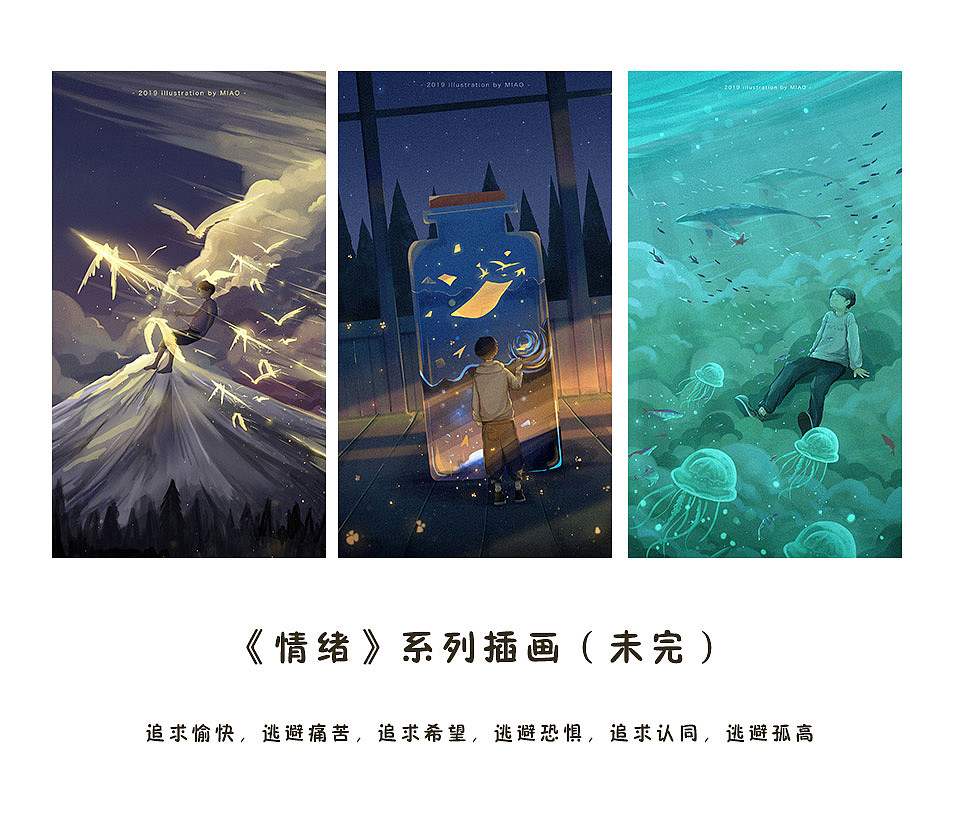 2019绘画总结（图ZMTkxNDg1OTEy） - 创作习作 - 站酷设计师三水wm原创素材 - 站酷ZCOOL
