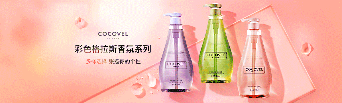 2020年美妆洗护电商大促海报合集（图ZMjM0MjMzODcy） - 电商 - 站酷设计师昆娜设计原创素材 - 站酷ZCOOL