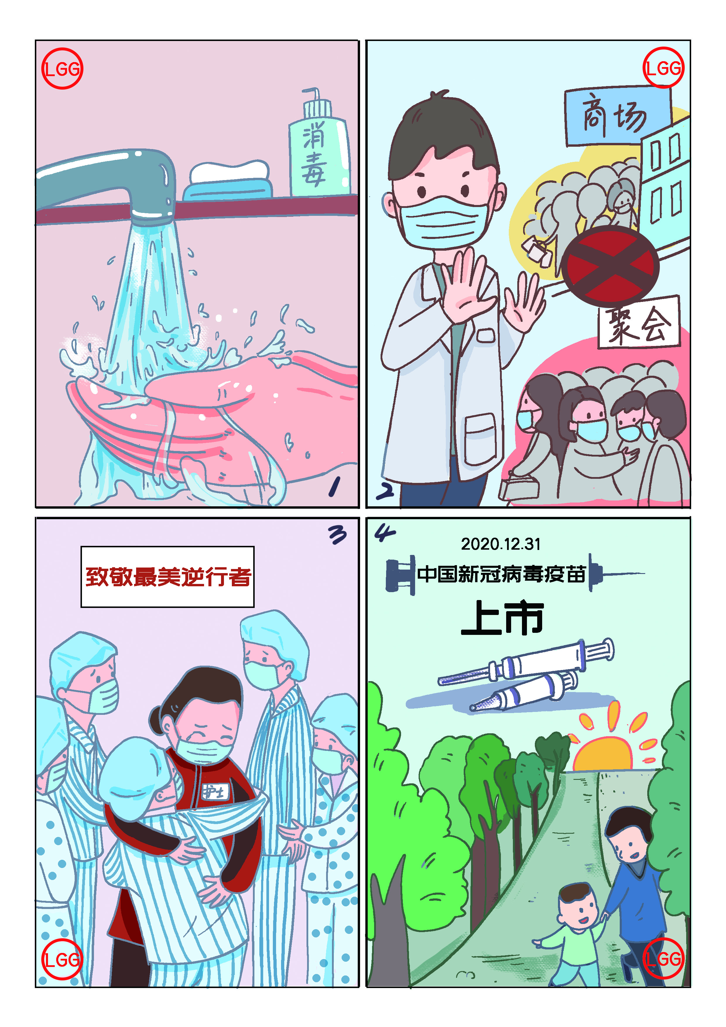 共同抗疫漫画简单图片