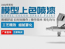 首页banner