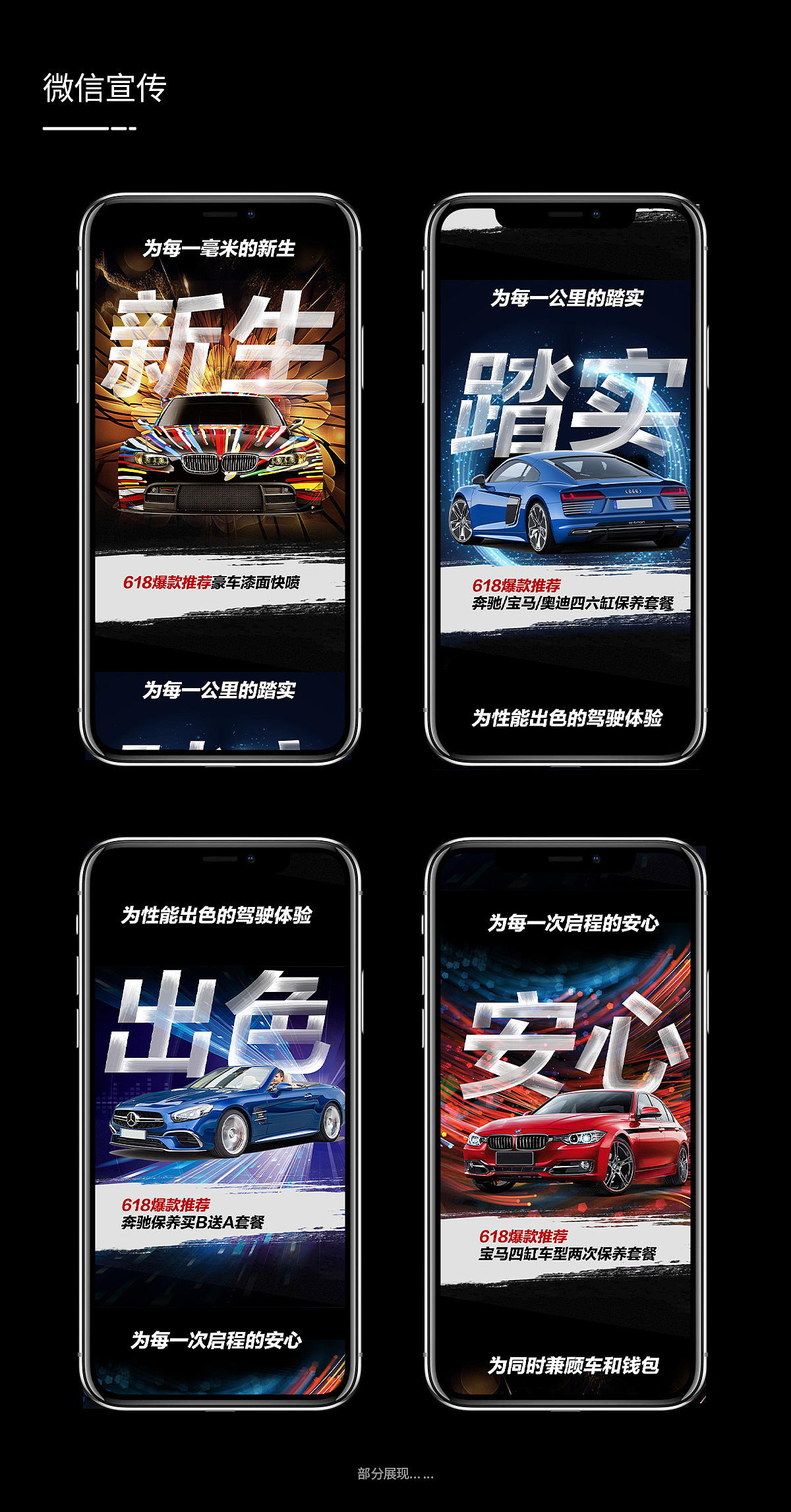 作品集（图ZMjA4MzI2MTQw） - 宣传物料 - 站酷设计师chunchun88原创素材 - 站酷ZCOOL
