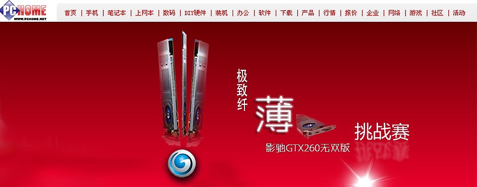 太平洋网&nbsp;产品banner设计（静态）