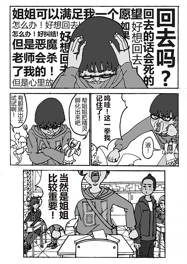 EGG（图ZNDkyNjg1ODA=） - 单幅漫画 - 站酷设计师画匠苦行小僧原创素材 - 站酷ZCOOL