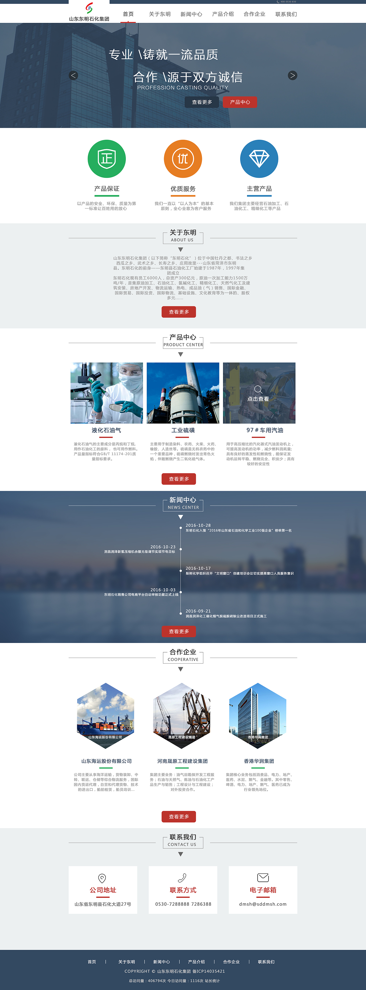 企业站改版（图ZNjM4MTc3OTI=） - 企业官网 - 站酷设计师wzkk原创素材 - 站酷ZCOOL