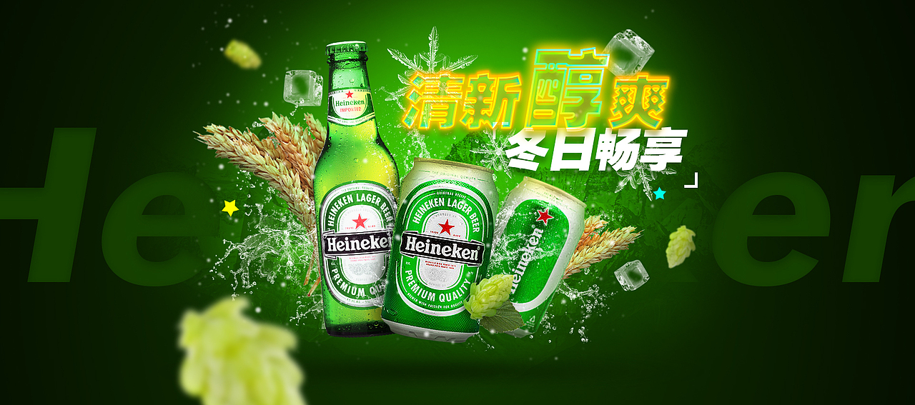 一张练习的banner（图ZMTQyODU3NDAw） - 海报 - 站酷设计师归鹿l原创素材 - 站酷ZCOOL