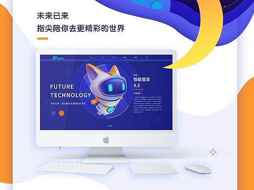 指尖科技官網(wǎng)（個(gè)人主頁(yè)-ZMzU1OTE2ODA=） - 企業(yè)官網(wǎng) - 站酷設(shè)計(jì)師yiyi_wang原創(chuàng)素材 - 站酷ZCOOL