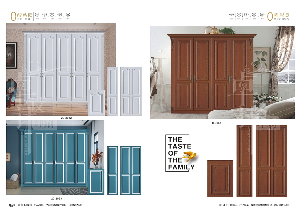 全屋定制画册设计印刷板式家具图册定制家具图册定做