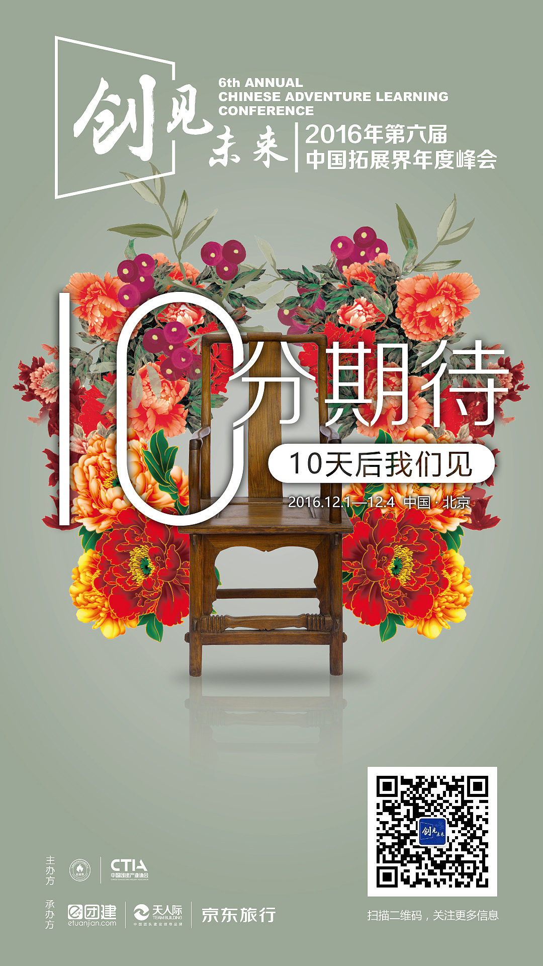 倒计时海报（图ZMTc5Mjk3MTQw） - 宣传物料 - 站酷设计师shang不起原创素材 - 站酷ZCOOL