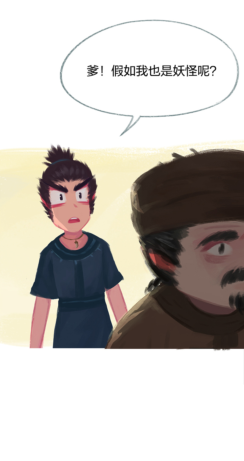 漫画《吾猫当仙》第53话