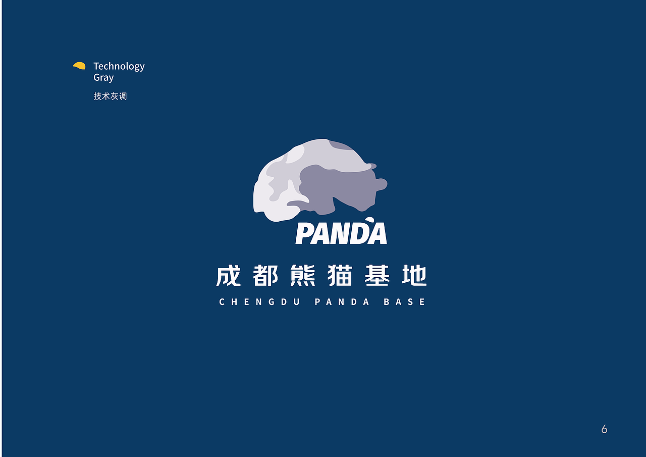 成都熊猫基地logo征集大赛投稿作品（图ZMjQxNDM3NTY0） - Logo - 站酷设计师花顾礼原创素材 - 站酷ZCOOL