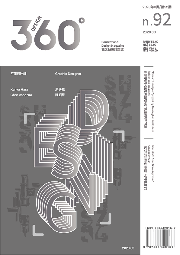 360杂志封面设计