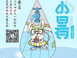 插畫(huà)海報(bào)-系列