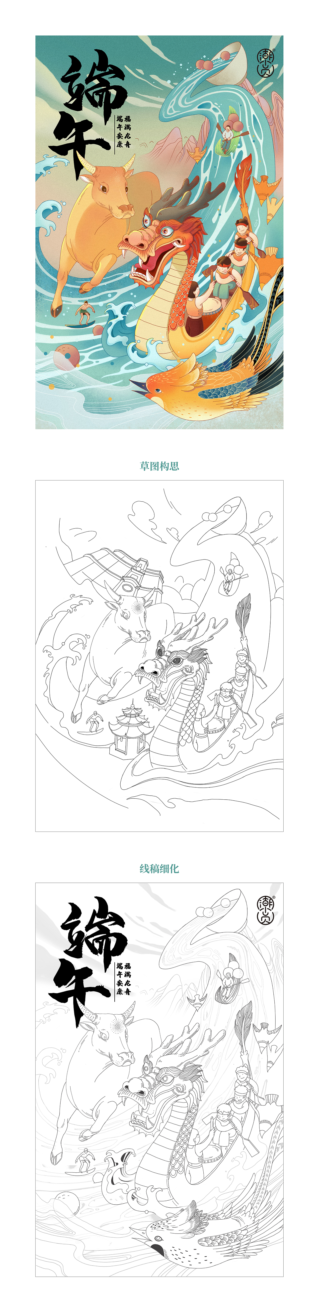 潮小圆端午节插画海报（图ZMjg3MDM2MTcy） - 创作习作 - 站酷设计师我是余同学原创素材 - 站酷ZCOOL