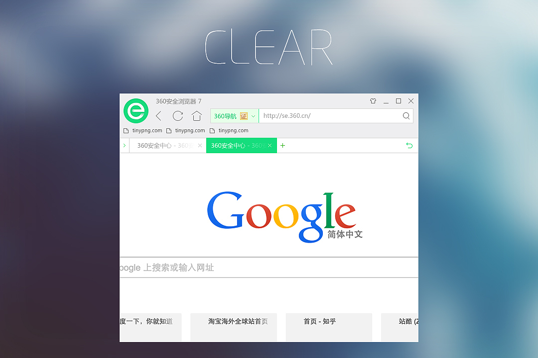 浏览器皮肤练习