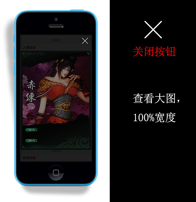 秦时手游 WEB APP