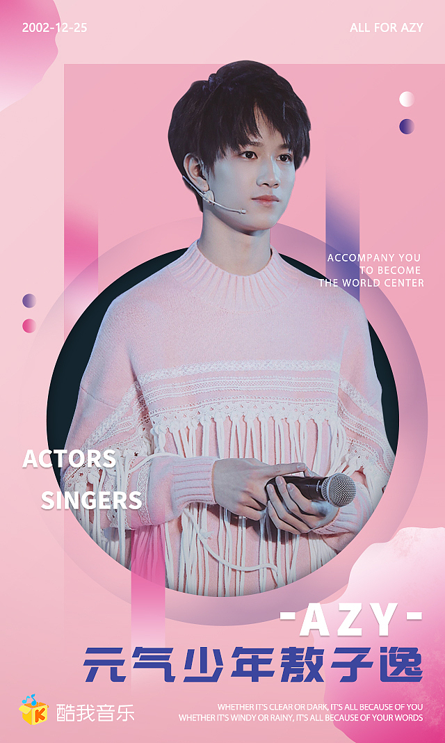 QIN_应援物料作品（图ZMTU5NDE0NzM2） - 宣传物料 - 站酷设计师小秦kewpie原创素材 - 站酷ZCOOL