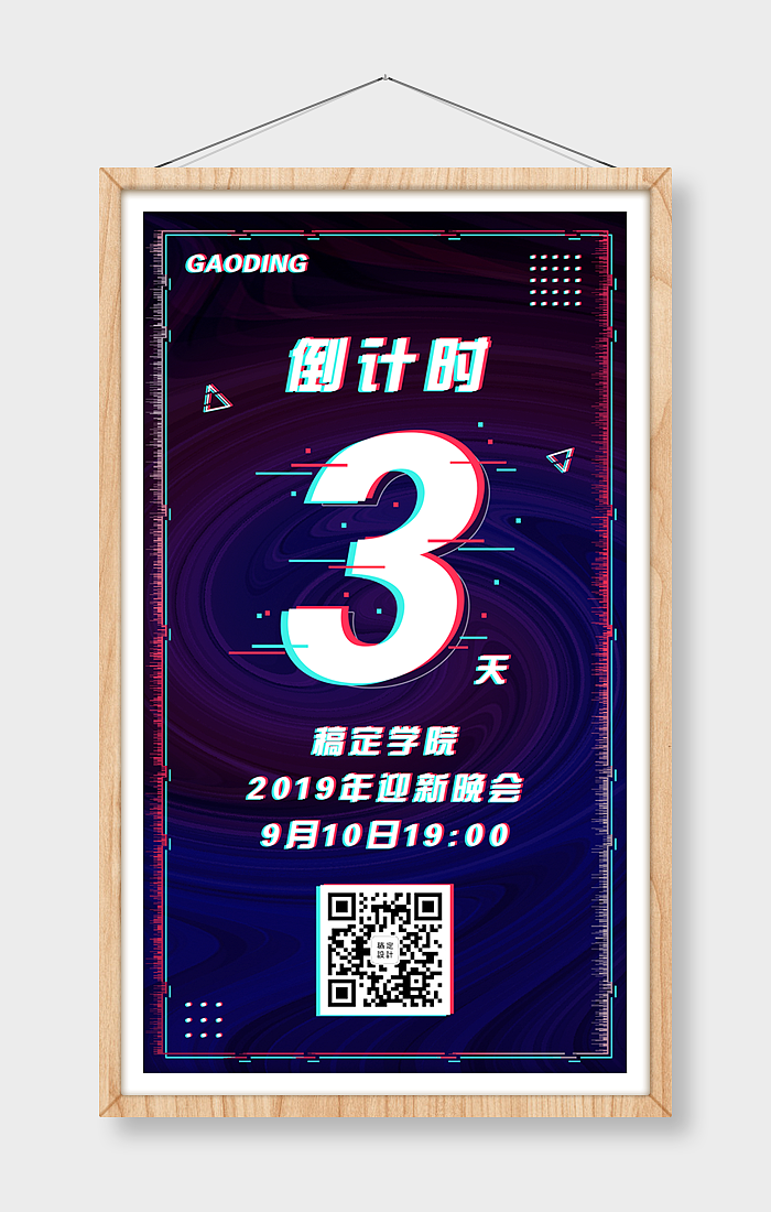 新媒体设计 - 已授权稿定设计（图ZMTc0NzYwODM2） - 海报 - 站酷设计师芝芝绿妍原创素材 - 站酷ZCOOL