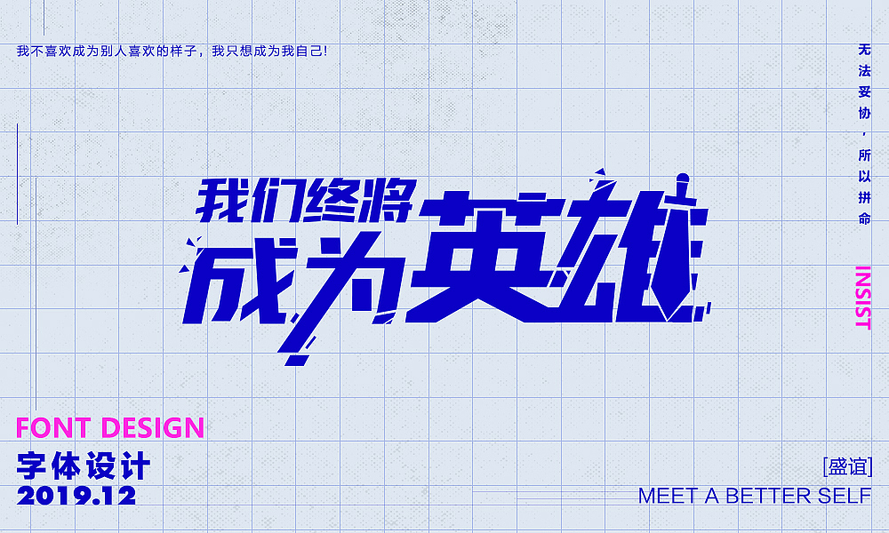 2019.12-圣诞/元旦/春节/字体设计
