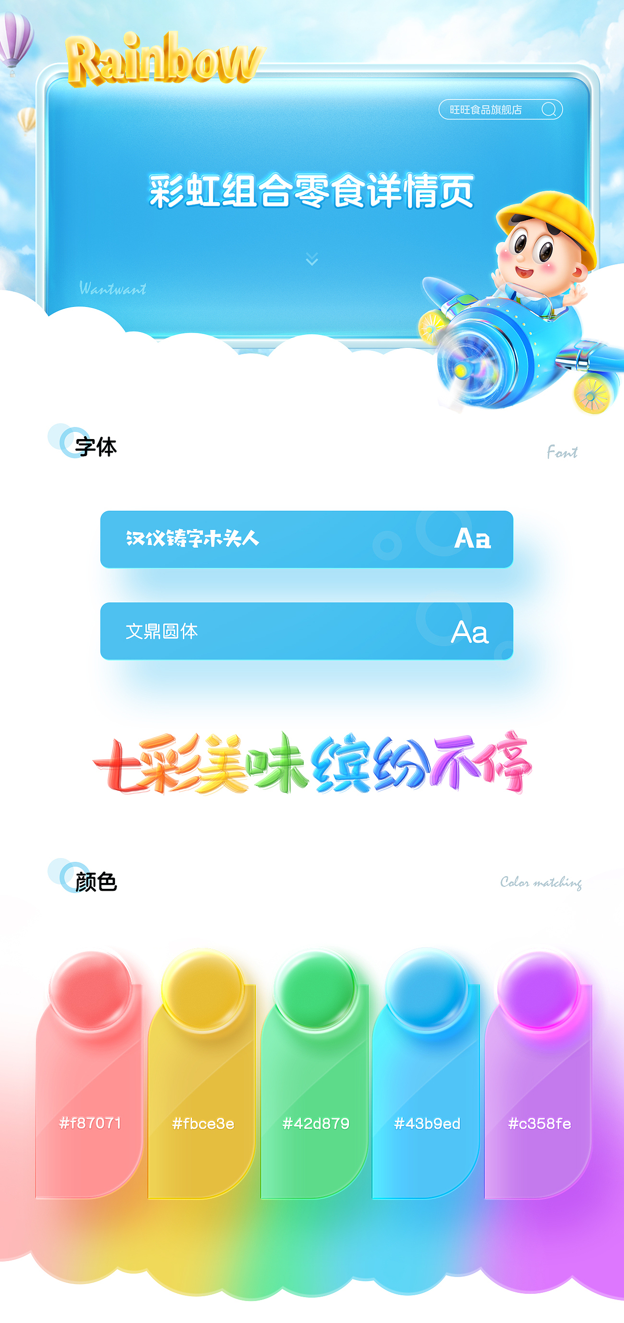 零食详情页×7（图ZMjgwNTM2NTQw） - 电商 - 站酷设计师嗯呐菲原创素材 - 站酷ZCOOL