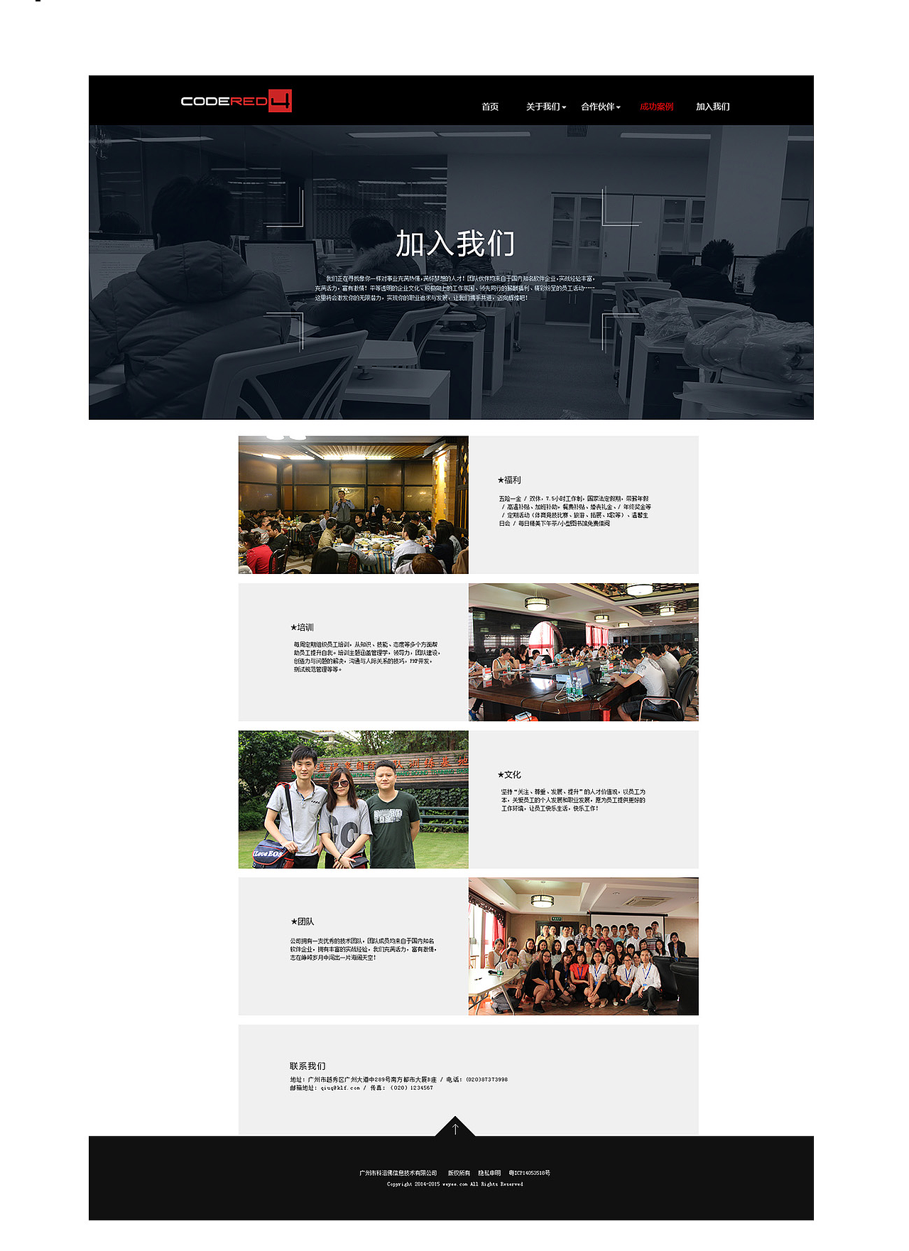 科洛弗网站设计