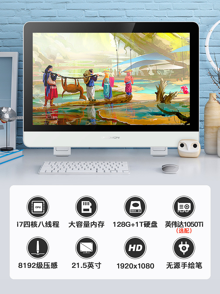 高漫GM320数位屏 一体机 电脑手绘屏 液晶绘图