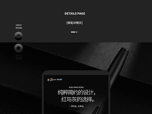 钢笔详情页