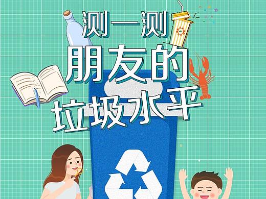 你是什么垃圾？（個人主頁-ZNDA4NDk1MDA=） - APP界面 - 站酷設(shè)計師L_wzh原創(chuàng)素材 - 站酷ZCOOL