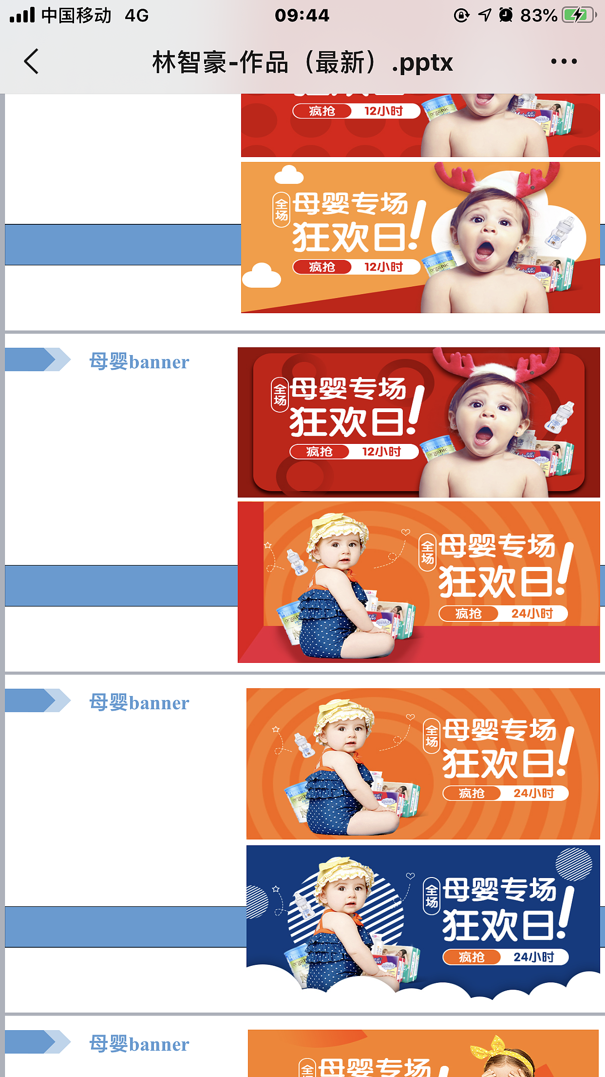 作品集（图ZMjE0NTYwOTcy） - PPT/Keynote - 站酷设计师林智豪原创素材 - 站酷ZCOOL