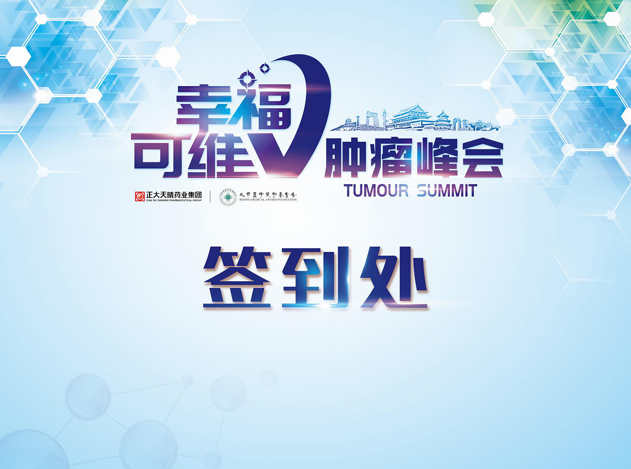 签到处（图ZMjMwNjMwMzcy） - 宣传物料 - 站酷设计师叮叮当当0920原创素材 - 站酷ZCOOL