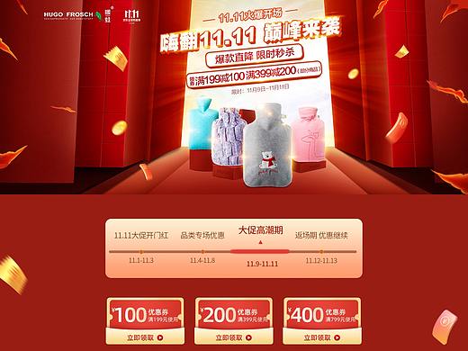 双十一页面