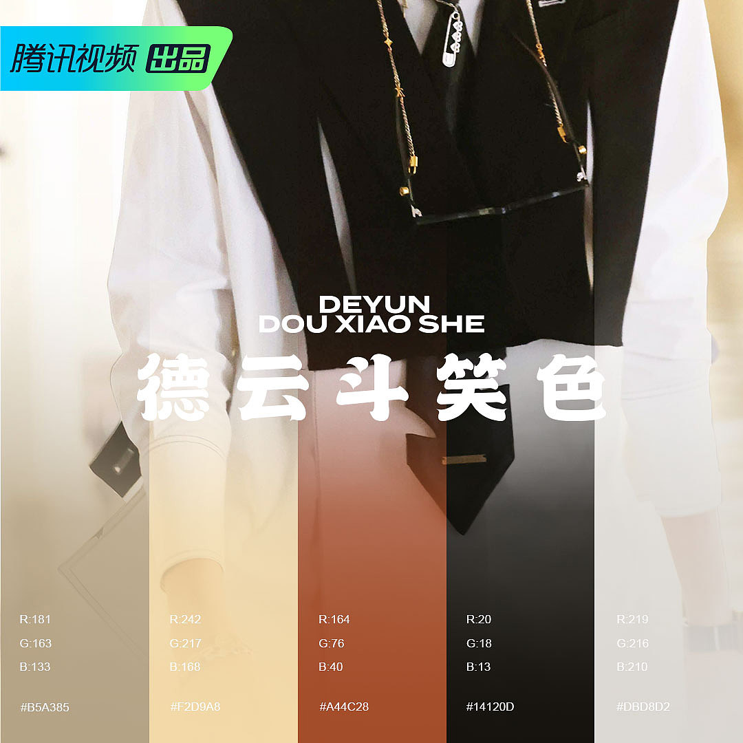 德云斗笑色之秦霄賢（圖ZMjY4MzQwNjQw） - 其他平面 - 站酷設(shè)計(jì)師德云斗笑色原創(chuàng)素材 - 站酷ZCOOL