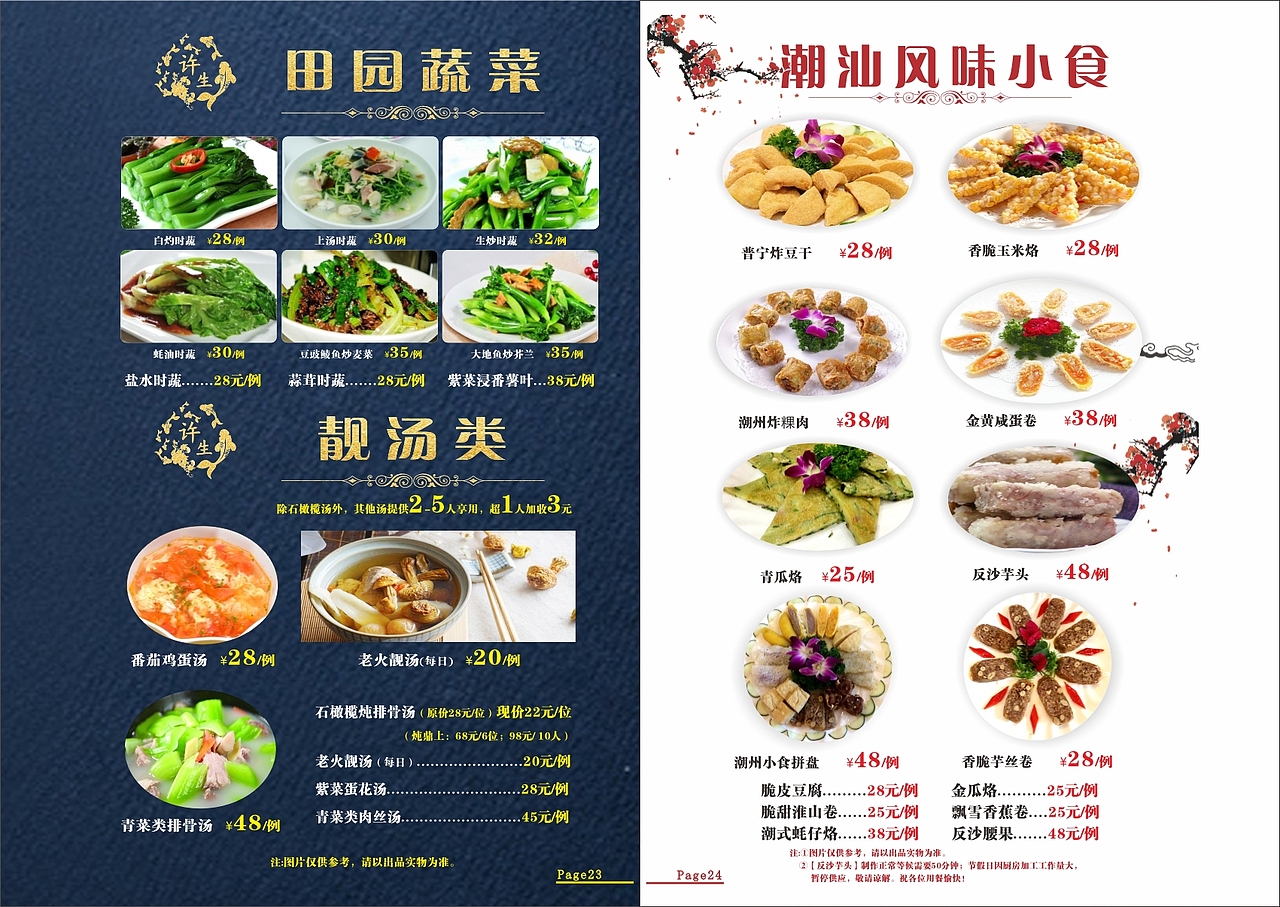 菜谱设计（图ZOTQxODY0Njg=） - 书籍/画册 - 站酷设计师MELODY2333原创素材 - 站酷ZCOOL