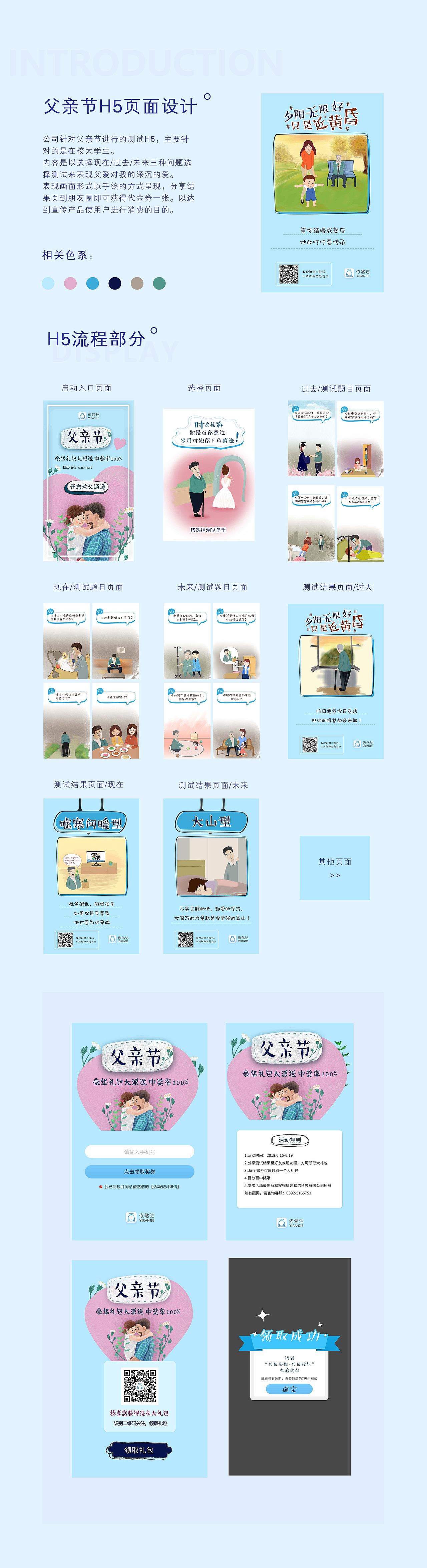 H5页面设计（图ZMTUwNjE3MTA0） - 其他UI - 站酷设计师飞不高的虫虫原创素材 - 站酷ZCOOL