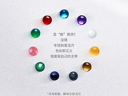 珠宝