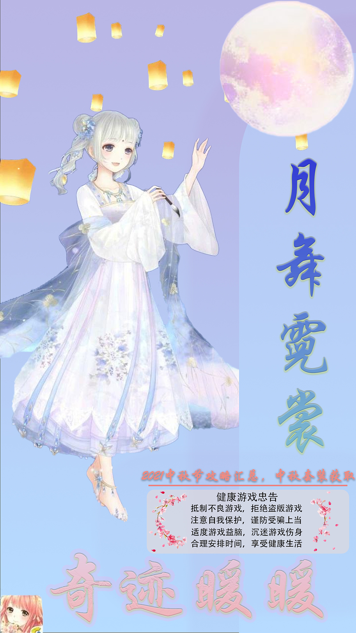 奇迹暖暖（图ZMjYwOTIzNTg0） - 其他平面 - 站酷设计师屋子里的奇奇原创素材 - 站酷ZCOOL