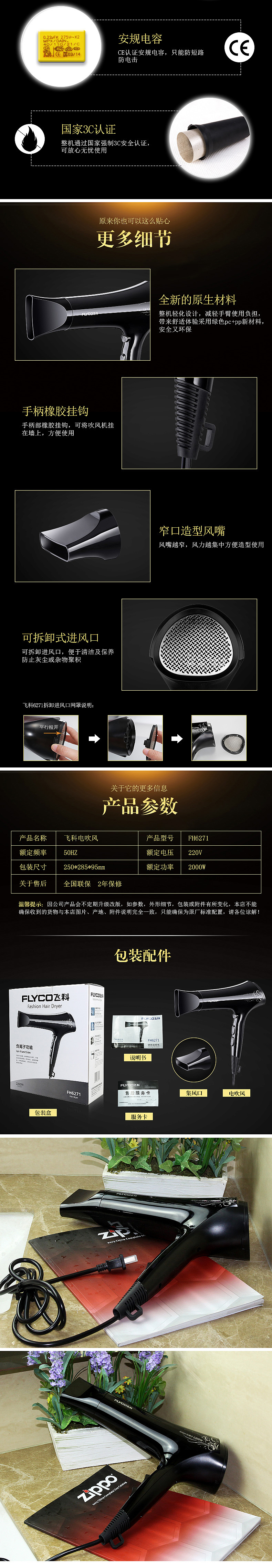 吹风机详情（图ZNTIzMDI0MjA=） - 电商 - 站酷设计师Doing7原创素材 - 站酷ZCOOL