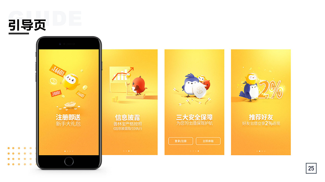 项目总结（图ZMTc2NjQ3MTE2） - APP界面 - 站酷设计师shiwu1515原创素材 - 站酷ZCOOL