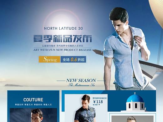 男装首页